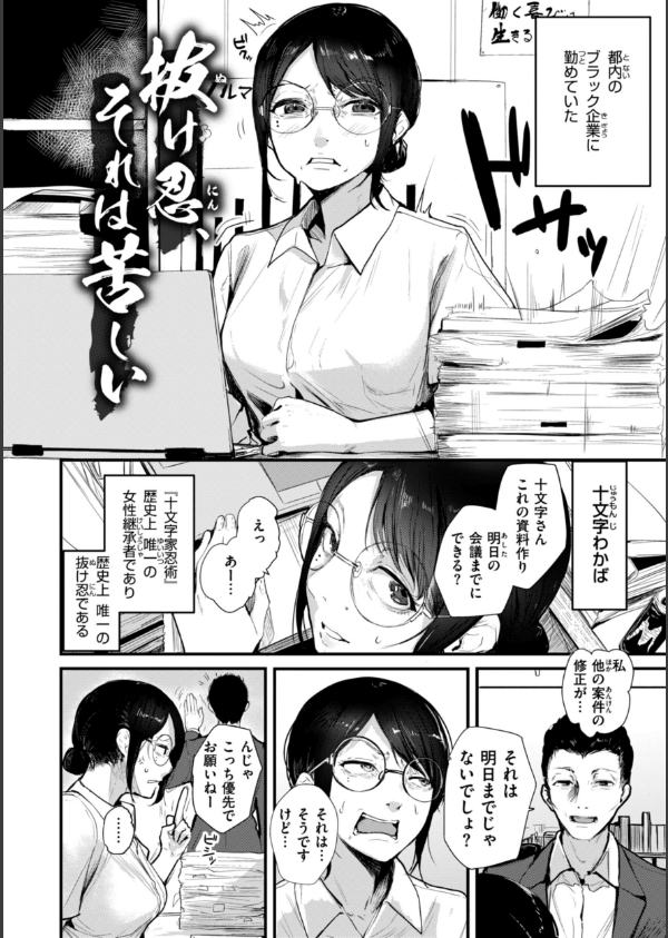奇天烈ポルノ全集 【デジタル特装版】_8枚目の画像